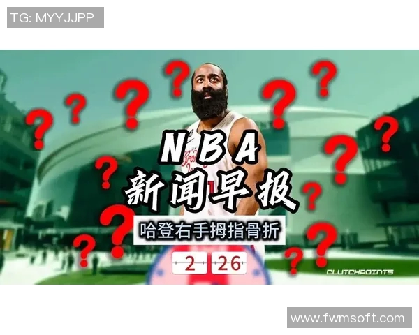 新浪詹姆斯·哈登热点小时报丨2026年03月07日06时_今日实时詹姆斯·哈登热点速递